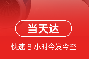 日喀则定日空运代理航空货运公司【机场