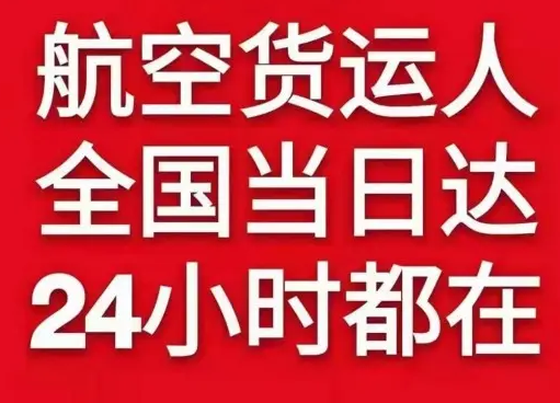 日喀则定日空运代理货物、航空货运:物流行业各岗位招聘