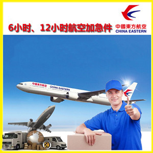 日喀则定日空运代理公司谈空运的四大作用是什么